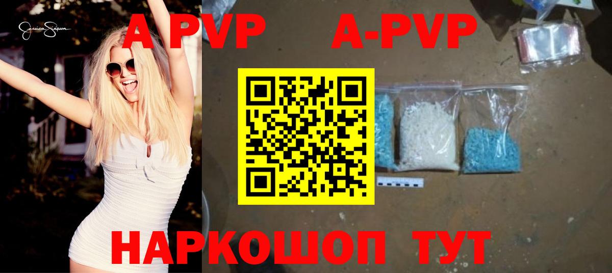 APVP Соль  A PVP крисы CK  Нальчик  APVP крисы CK  Вход с VPN 