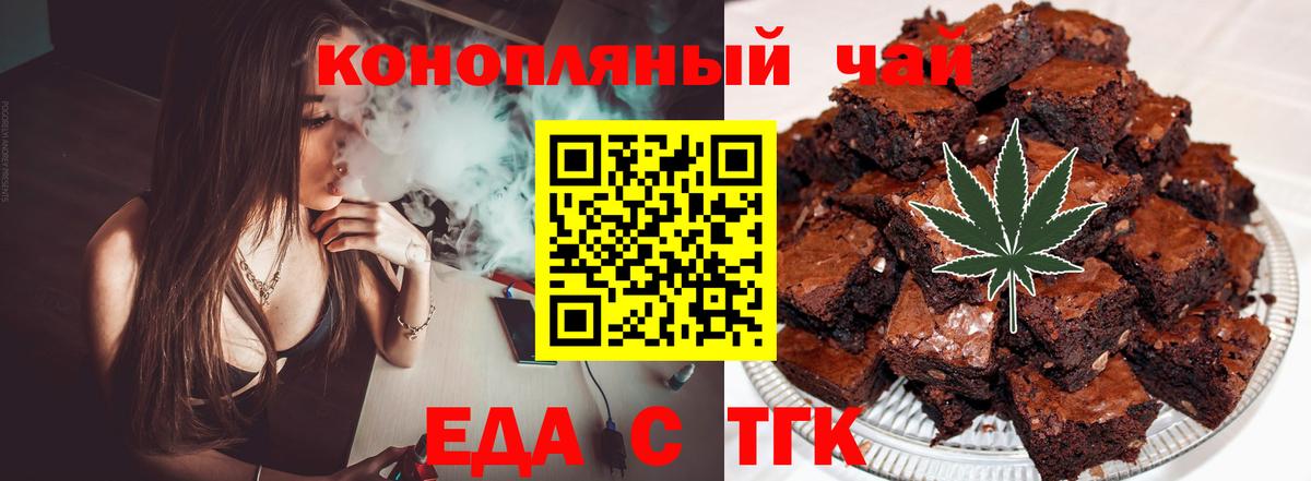 Печенье с ТГК марихуана Нальчик