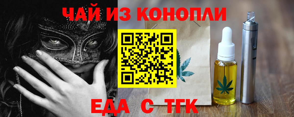 Нальчик  Печенье с ТГК конопля  Вход с VPN 
