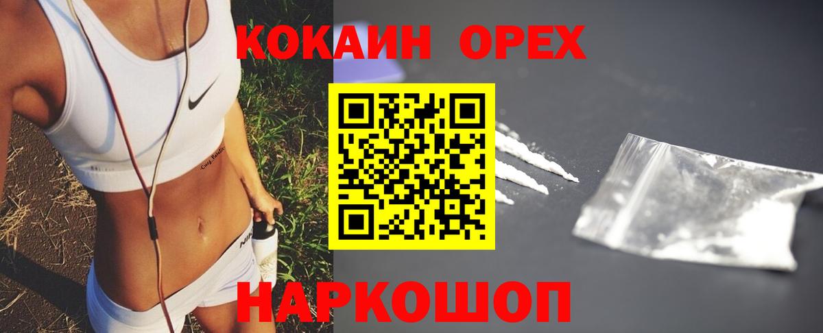 Нальчик  COCAIN Columbia  Вход с VPN  Cocaine Перу 