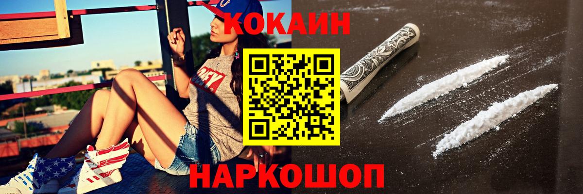 КОКАИН 99% Нальчик