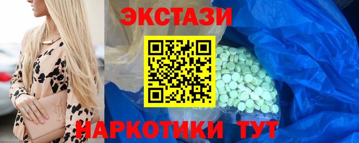 ЭКСТАЗИ диски  Экстази 250 мг  Нальчик  Ecstasy  где купить наркоту  блэк спрут как зайти  Вход с VPN 