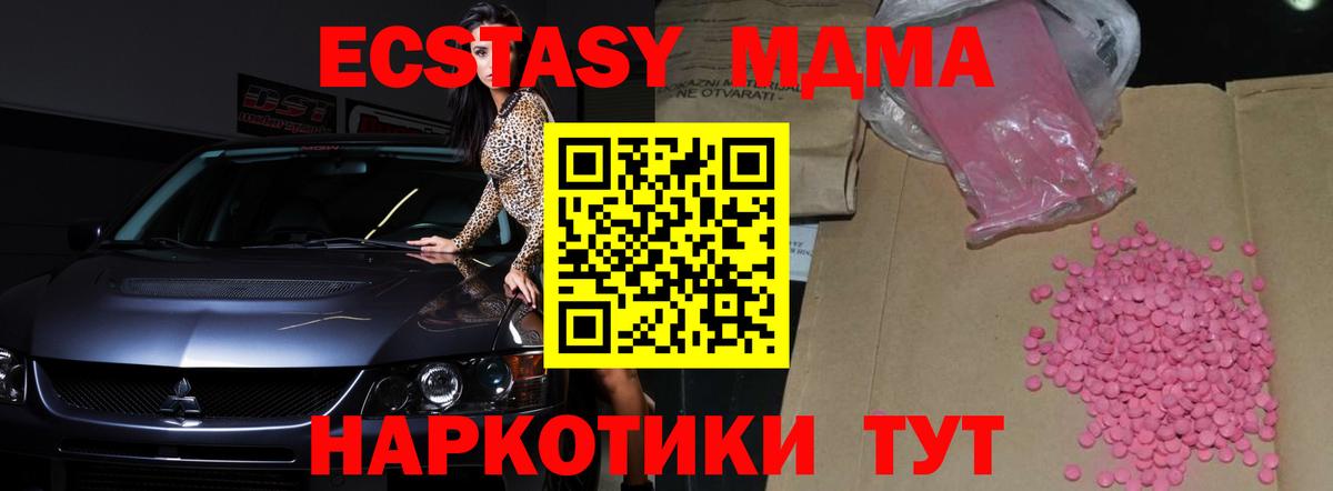 Экстази 99% Нальчик