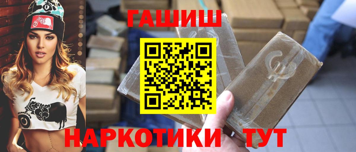 ГАШИШ гашик  ГАШИШ Cannabis  Вход с VPN  Нальчик 