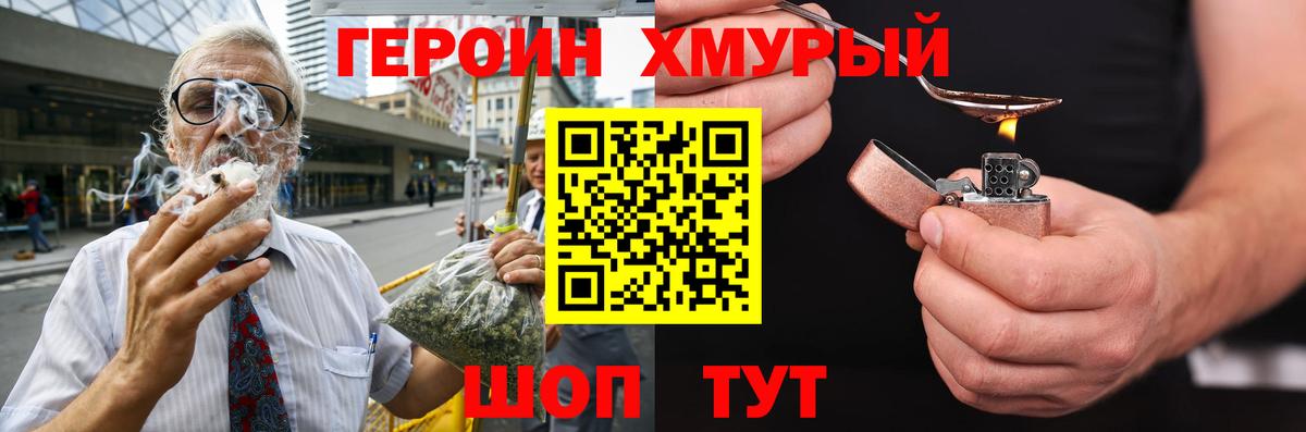 Героин Афган Нальчик