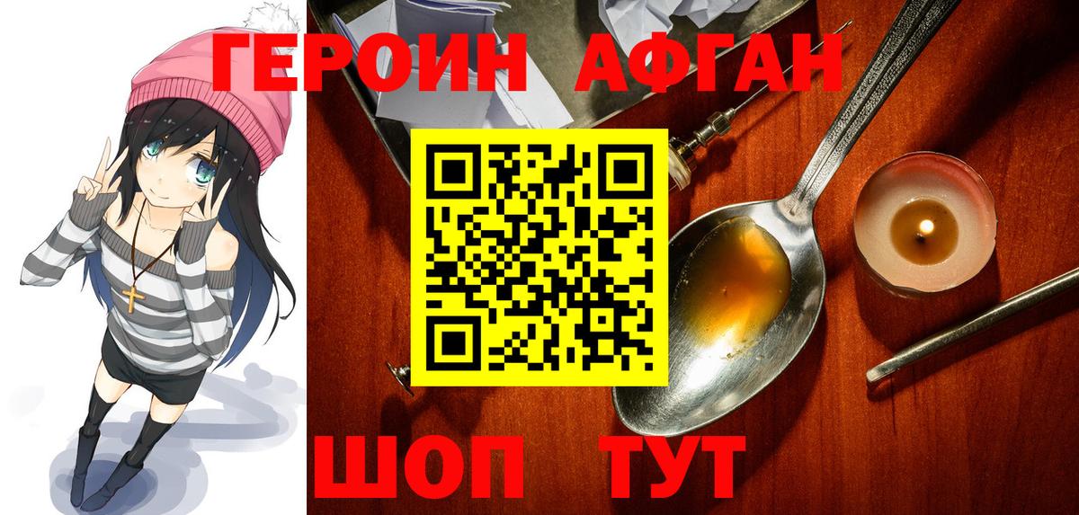 ГЕРОИН  ГЕРОИН Heroin  Вход с VPN  Нальчик 