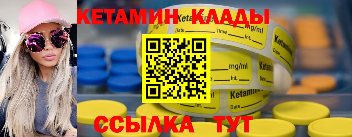 Кетамин VHQ Нальчик