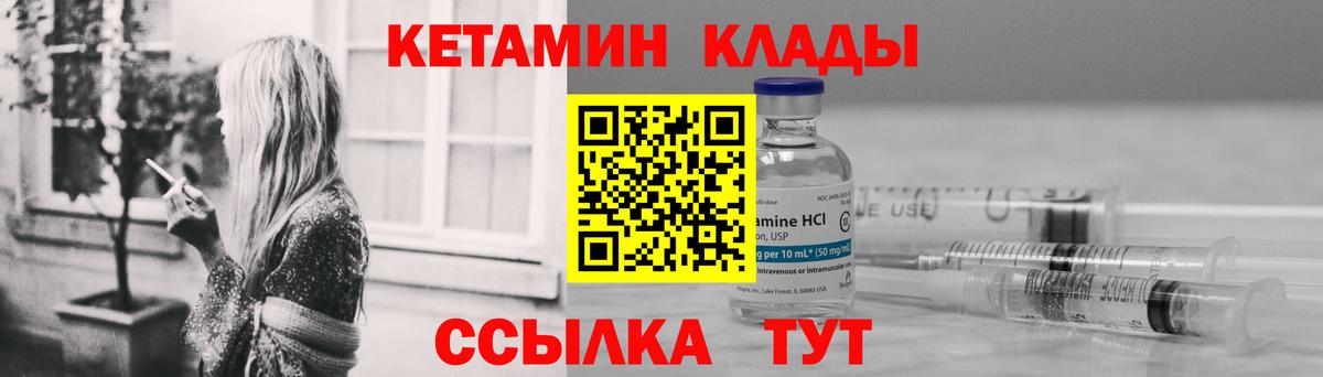 Кетамин ketamine  Вход с VPN  Кетамин VHQ  Нальчик 