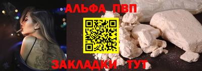 ALPHA PVP Гусь-Хрустальный