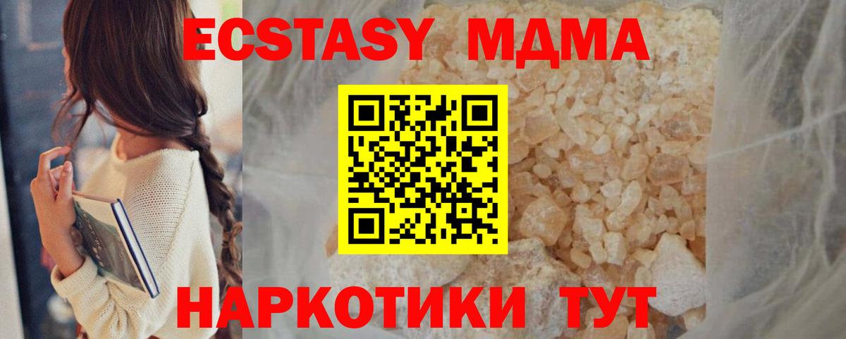 МДМА  Вход с VPN  МДМА Molly  Нальчик  MDMA молли 
