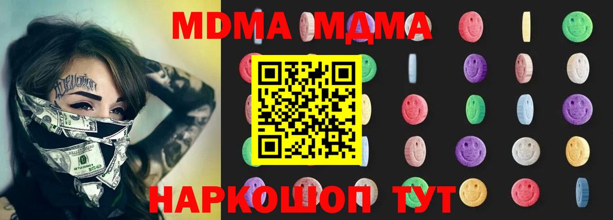 МДМА кристаллы Нальчик