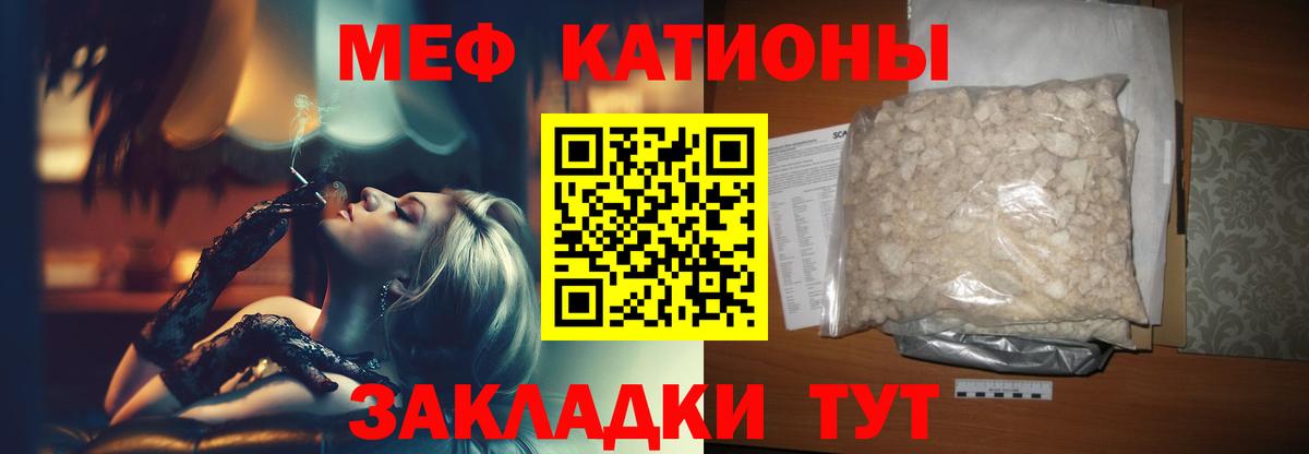 Меф 4 MMC  Мефедрон  МЯУ-МЯУ  Мефедрон кристаллы  Вход с VPN  Нальчик 