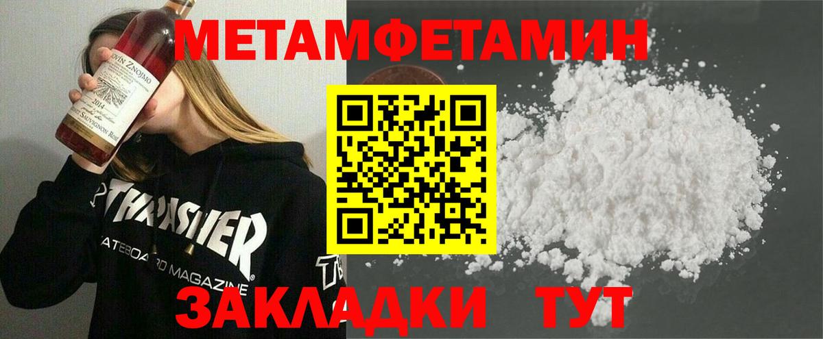 МЕТАМФЕТАМИН Methamphetamine Нальчик