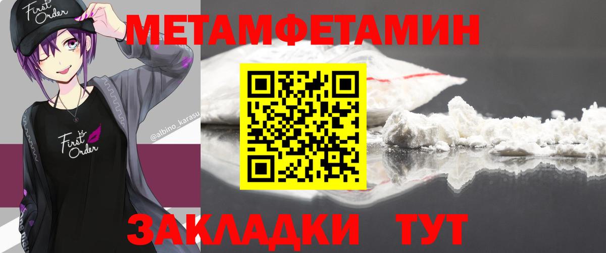 Первитин  Метамфетамин мет  Нальчик  Вход с VPN  Метамфетамин мет 