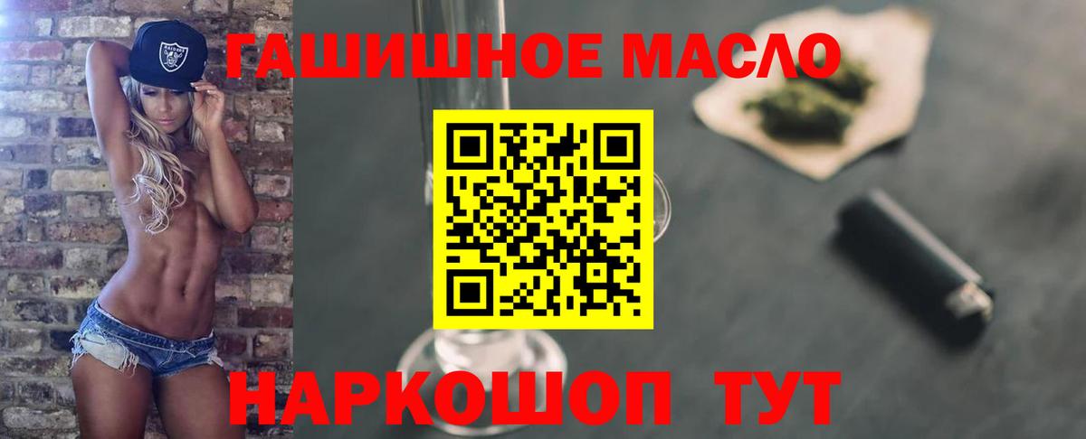 Дистиллят ТГК гашишное масло  Вход с VPN  Нальчик 